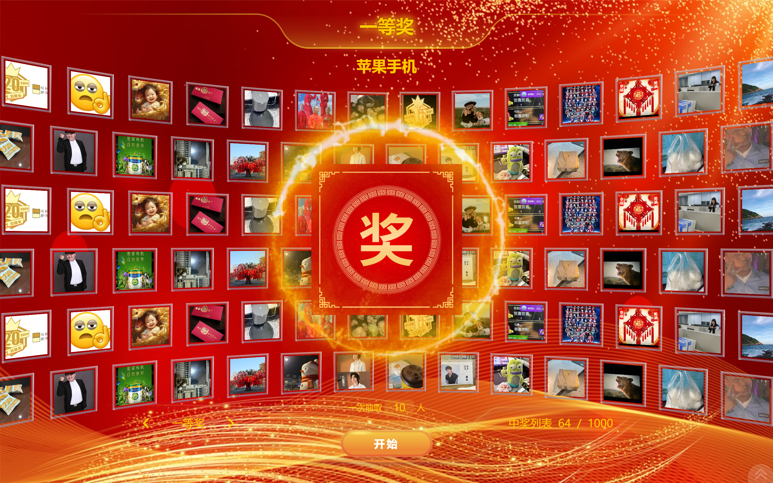 2026年，靠谱的大屏幕抽奖平台有哪些？